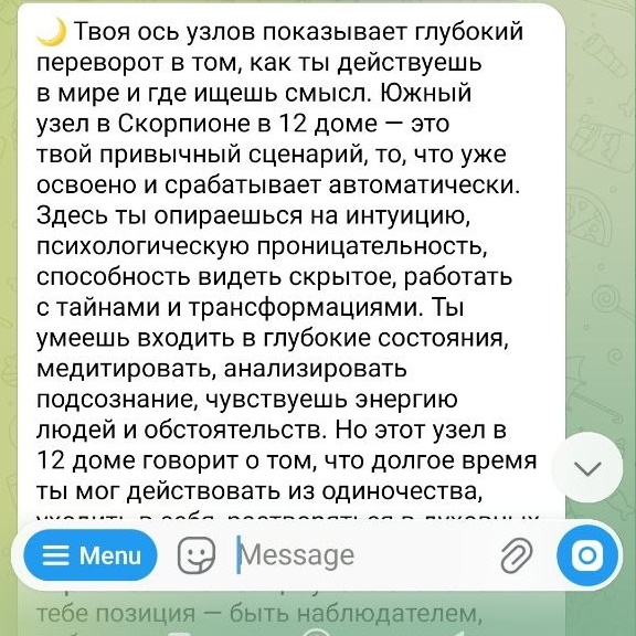 Описание предназначения в Nocturna